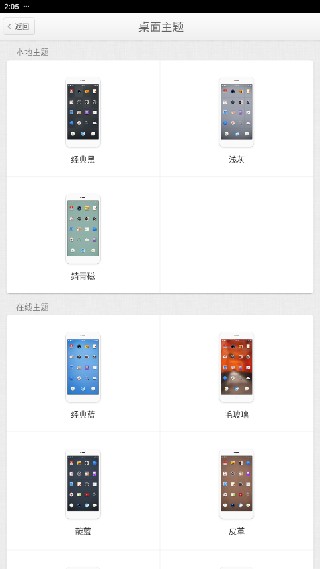 锤子桌面旧版本