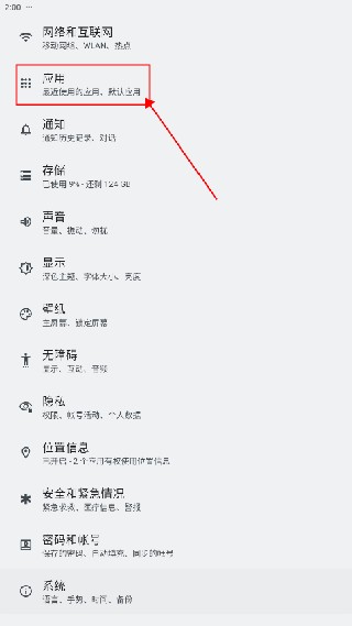 锤子桌面旧版本