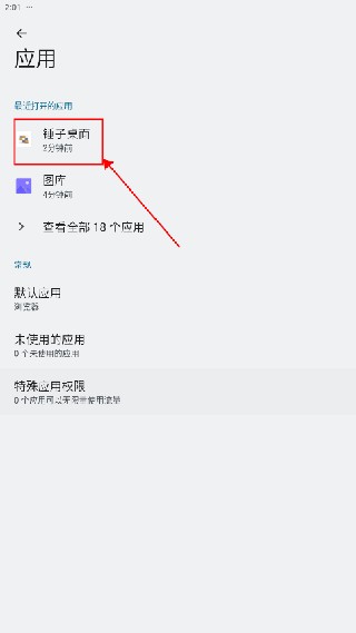 锤子桌面旧版本