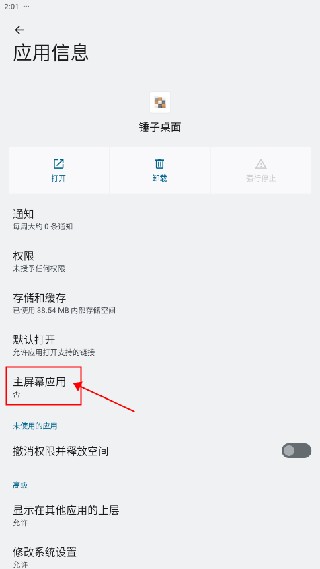 锤子桌面旧版本