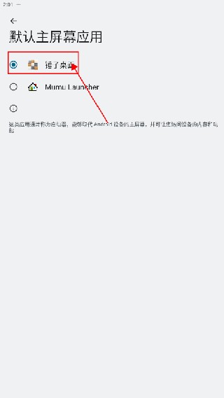 锤子桌面旧版本