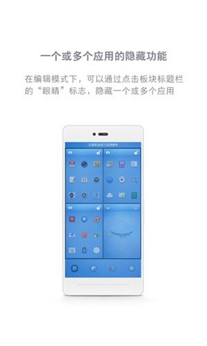 锤子桌面旧版本截图2