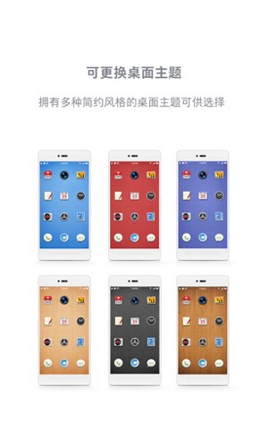 锤子桌面旧版本截图3