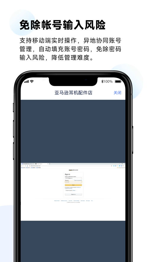 紫鸟浏览器截图4