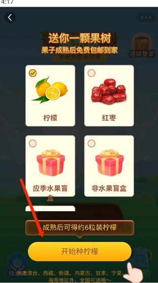趣头条极速版