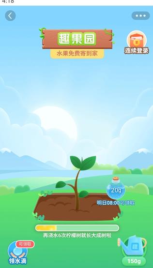 趣头条极速版