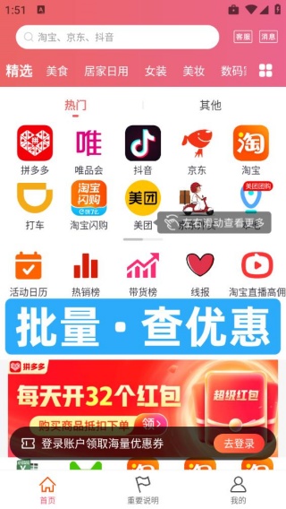 爱上小胖极速版