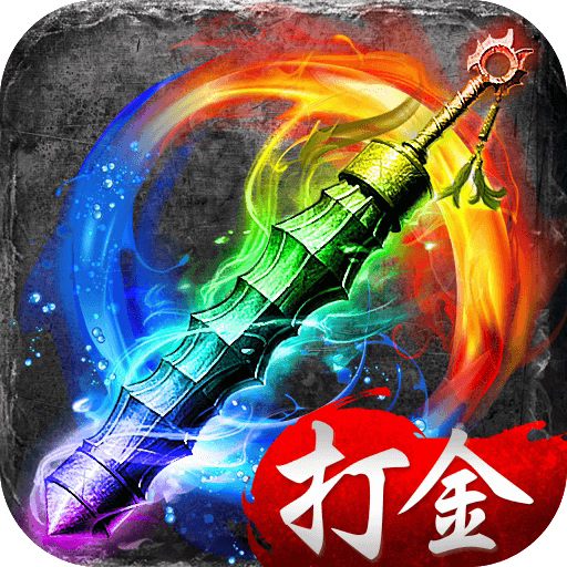 天羽传奇单机版