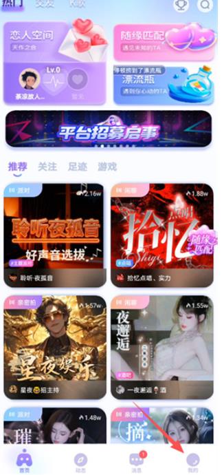 叮当语音最新版
