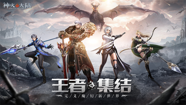 神火大陆0.1折扣版截图2