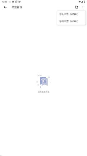 书签地球浏览器