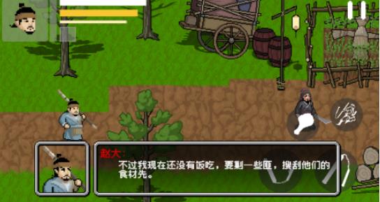 燕云赵大传