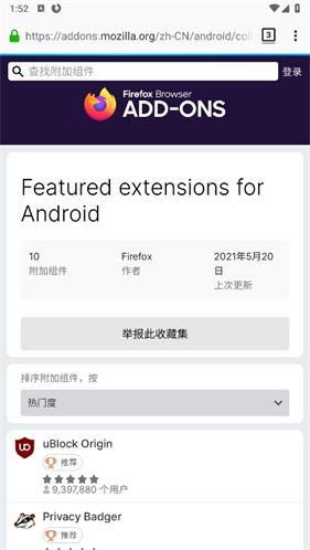 火狐浏览器安卓版