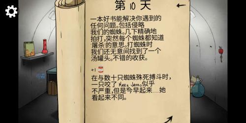 60秒避难所中文版