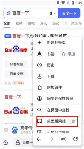 火狐浏览器安卓版