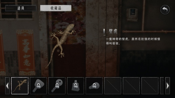 猛鬼大厦2安卓版