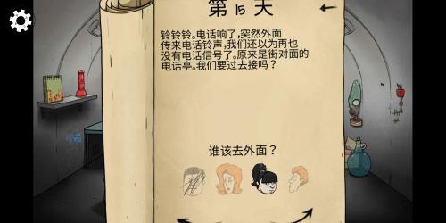 60秒避难所中文版
