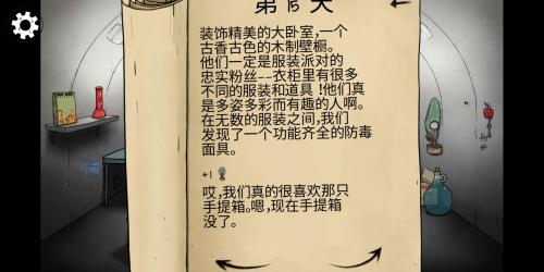 60秒避难所中文版