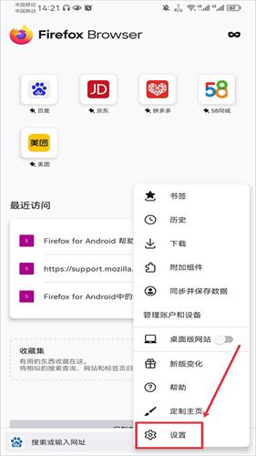 火狐浏览器安卓版