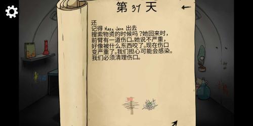 60秒避难所中文版