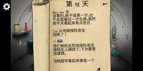 60秒避难所中文版