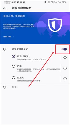 火狐浏览器安卓版