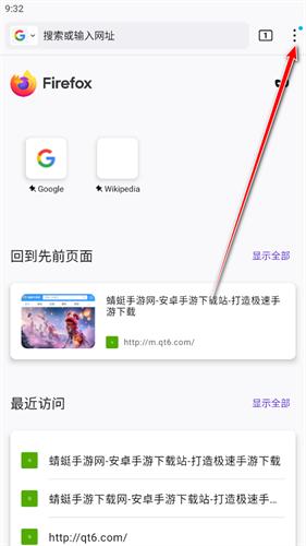 火狐浏览器安卓版
