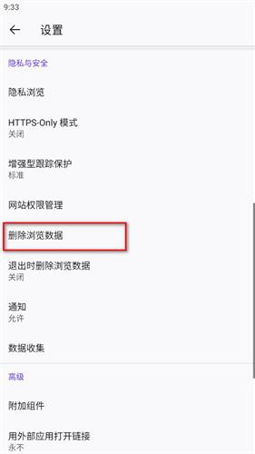 火狐浏览器安卓版