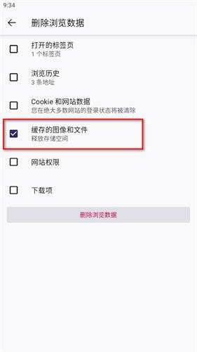 火狐浏览器安卓版