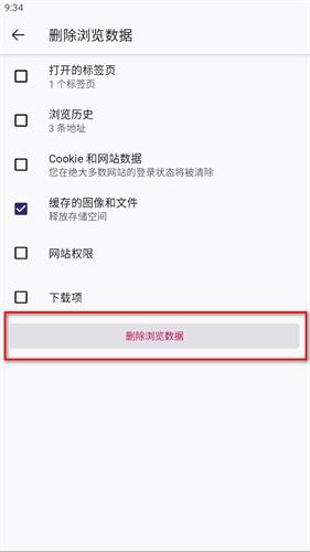 火狐浏览器安卓版