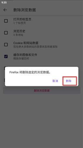 火狐浏览器安卓版