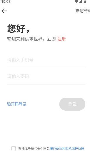供求世界