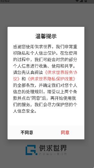 供求世界