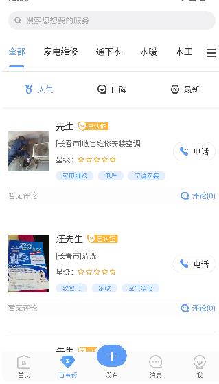 供求世界