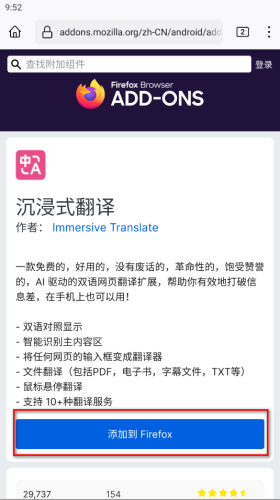 火狐浏览器安卓版