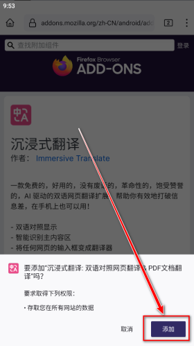 火狐浏览器安卓版