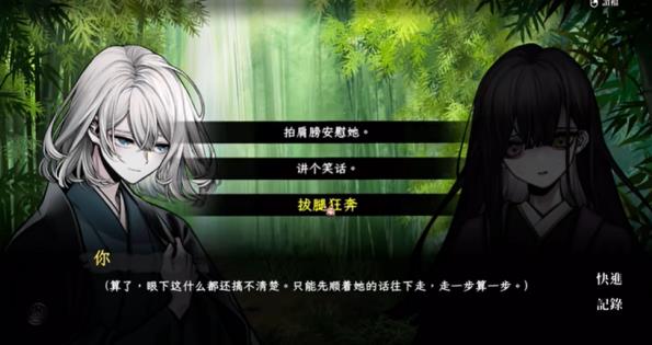 回避我的死亡结局