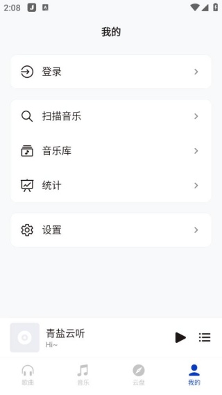 青盐云听