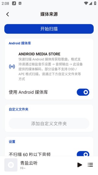 青盐云听