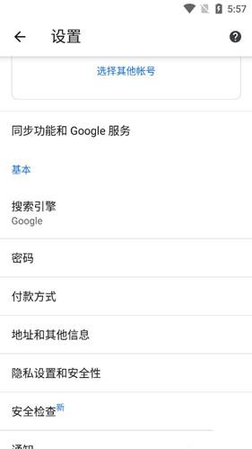 谷歌浏览器手机版