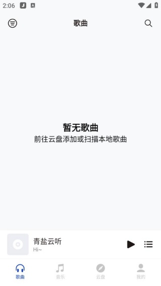 青盐云听