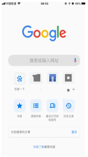 谷歌浏览器手机版