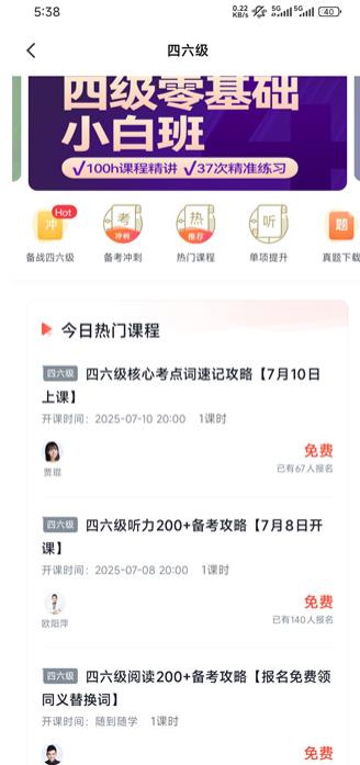 有道精品课