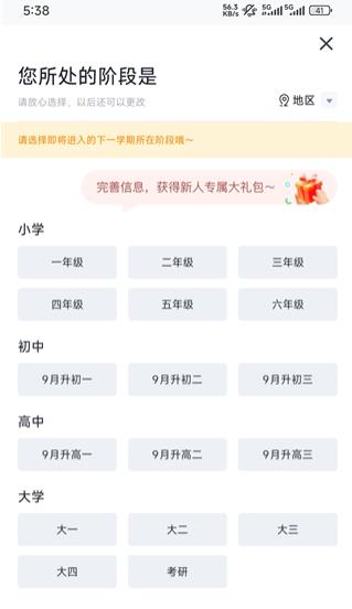 有道精品课