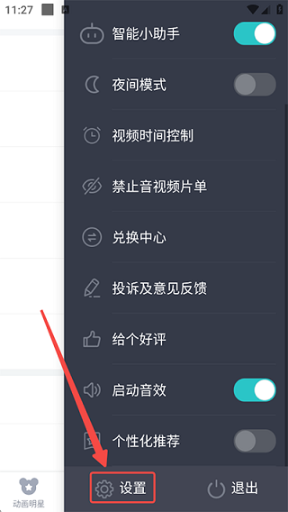 儿歌多多手机版