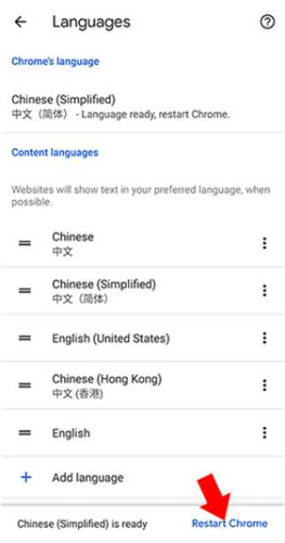 谷歌浏览器手机版