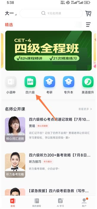 有道精品课