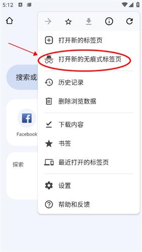 谷歌浏览器手机版