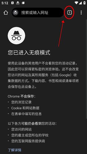 谷歌浏览器手机版