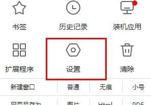 谷歌浏览器手机版